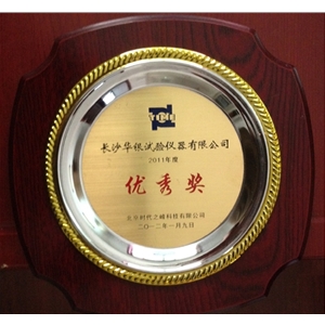優(yōu)秀獎